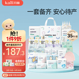 开丽（Kaili）孕妇待产包（35件套）入院全套包母子组合产妇产后月子用品