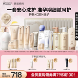 袋鼠妈妈准孕妇护肤口腔洗护润护修护洁净妈妈小麦春夏护肤礼包套装