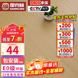 霍克林 强化复合地板家用 E0级ENF级包安装可选防水耐磨地暖复合木地板 K805（E0）