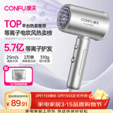 康夫（CONFU）5.7亿等离子电吹风机大风力速干护发不伤发宿舍男士女士家用负离子吹风筒生日礼物KF-3158幻银