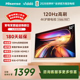 Vidda海信电视50英寸 R50 120Hz高刷 2+32G 4K智能 以旧换新家电 液晶游戏电视50V1ND-R