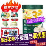 英氏米粉3段高铁米粉米粥婴儿10-11-12个月辅食米糊米粥英式米粉 【1罐】3阶番茄牛肉米粉(10月+)