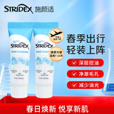 施颜适水杨酸洁面乳30ml 旅行装出游便携装15ml*2控油清洁