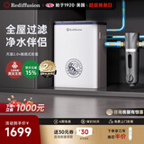 Rediffusion英国百年瑞迪生净水器家用净水机三芯进口RO反渗透厨下式过滤器纯水机直饮净水机天瀑1000g巴马矿 【组合搭配】天瀑2.0+机械式前置