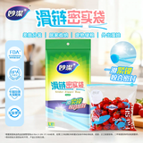 妙洁滑链密实袋大号10只食品级分装自封口冰箱冷冻专用收纳塑封保鲜袋