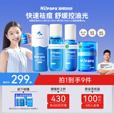 海龟爸爸洗面奶青少年祛痘控油护肤套装男女孩青春期护肤品 礼盒装