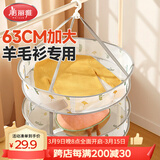 美丽雅晾衣网晾衣篮防变形晾晒毛衣内衣晒衣篮晾晒袜子神器双层大号