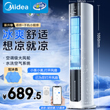 美的（Midea）【加大水箱】家用空调扇加湿冷风扇智能语音遥控无叶风扇落地冷风机水冷塔扇制冷小型空调AAI12VR