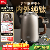 利仁（Liven）最新款纯钛烧水壶电热水壶1800W电水壶家用自动断电保温一体大容量1.7L电热养生饮水机SH-T1718