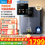 美的（Midea）管线机壁挂式【升级自吸可接桶装水】家用净水器净饮机饮水机伴侣 真沸腾真开水全通量匹配MG241-R