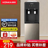 康佳（KONKA）饮水机家用桶装水立式办公双开门柜式温热/冷热全自动 经典款【店长推荐】 制冷制热型