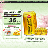 珠江啤酒（PEARL RIVER）10度 珠江金麦穗啤酒 330ml*24听 整箱装 京东自营