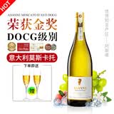 阿蒂安妮意大利进口DOCG莫斯卡托起泡酒三代小白花葡萄酒帕蒂天使气泡香槟 【主推爆款】DOCG级单支装