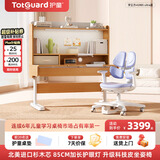 护童（Totguard）儿童学习桌椅套装可升降书桌实木 学立方榉木纹120cm+G985Ultra蓝