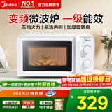 美的微波炉家用变频微波 双旋钮转盘加热 快捷操作简易 内置炉灯预制菜加热 一级能效 M13J 节能省电 【易清洁内胆】