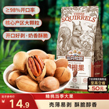 三只松鼠碧根果 每日坚果炒货干果进口休闲零食小吃160g/袋