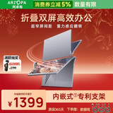 ARZOPA阿卓帕15.6英寸双屏便携式显示器可折叠 手机笔记本电脑副屏外接办公炒股游戏电脑扩展屏幕E1