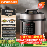 苏泊尔（SUPOR）电压力锅8L 智能大容量8-10人家用带蒸笼蒸煮炖焖 SY-80YC8001电饭煲高压锅