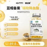 康纽莱鱼油维E软胶囊深海鱼油中老年蓝帽保健食品补充omega3大瓶308粒