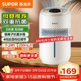 苏泊尔（SUPOR）加湿器无雾轻音【母婴优选】桌面大容量大雾量办公室卧室家用加湿器空调伴侣EHTN-31E礼品