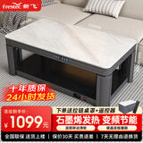 新飞26年新款电暖桌1.2米石墨烯发热烤火桌升降烤火炉桌一体家用取暖茶几电暖炉多功能取暖桌XYT-2019N