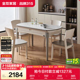 全友家居 现代简约多功能可伸缩岩板餐桌椅子组合客餐厅家用吃饭桌子