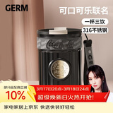 格米（germ）可口可乐双饮保温杯带吸管水杯咖啡杯大容量学生杯子400ML月曜黑