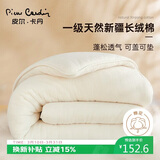 皮尔卡丹 新疆棉花被子 双人加厚棉被棉絮秋冬季被芯 8斤 180*220cm