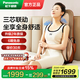 松下（Panasonic）补贴15%多功能家用按摩器腰部背臀部颈椎按摩靠垫躺垫小型按摩椅RADK2送父母生日礼物护腰神器 【新品首发】RADK2