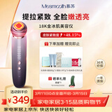 MESMOOTH慕苏美容仪器脸部按摩仪提拉紧致洁面眼部嫩肤礼物送女友 银烟紫C1Pro