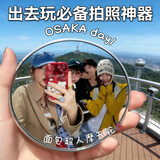 Dikalu凸面镜自拍旅行拍照出片足迹记录小圆镜手持拍照道具情侣朋友