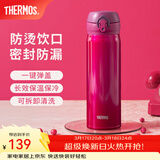 膳魔师（THERMOS）保温杯不锈钢水杯儿童男女士杯子车载水杯女神节礼物定制团购JNL JNL-502红色 500ml