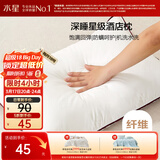 水星家纺枕头枕芯酒店枕头护颈枕头芯家用单个纯棉抗菌可水洗高枕48x74cm