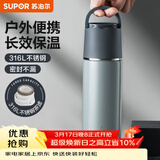 苏泊尔（SUPOR） 保温杯316L不锈钢大容量水杯学生保温杯男女士车载户外便携杯子 羽灰色【经典款】500ML
