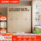 全友家居成品现代简约风大衣柜顶柜组合家用卧室家具柜子衣橱 【白橡木色】1.86m五门衣柜 多规格灵活组合+科学分区收纳