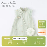 戴维贝拉（DAVE＆BELLA）童装夏装儿童连衣裙中大童女童裙子国风汉服长裙DB2221771