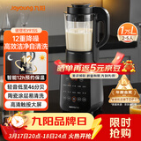 九阳（Joyoung）破壁机家用轻音全自动多功能降噪预约豆浆机榨汁辅食机1.75L五谷杂粮3-5人金榜 Y915s
