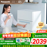 松下（Panasonic）台式洗碗机二代【H1D-Pro】ECONAVI智能洗 80℃高温除菌 独立烘干 家用独立式台面二级水效H5D 