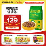 疯狂小狗 狗粮金毛拉布拉多柴犬萨摩耶德牧10kg犬粮 宠物幼犬成犬 20斤