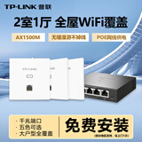 普联（TP-LINK） 全屋WiFi6套装无线AP面板网络覆盖ac+ap智能组网86型分布式墙壁POE路由器 全千兆(3个面板+5口路由)【优雅白】 【AX1500M双频 易展Mesh】