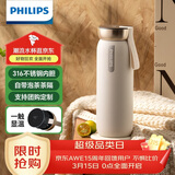 飞利浦（PHILIPS）保温杯316不锈钢男女士泡茶水杯子智能显示温度高颜值生日礼物