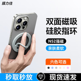 膜力佳适用于2025新款双面磁吸手机指环扣硅胶多功能磁力贴片手机支架背贴引磁环 黑色+双面磁吸硅胶指环