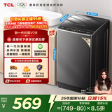 TCL抗菌除螨波轮洗衣机全自动8KG一级能效小型家用家电国家补贴以旧换新宿舍租房京东自营B80V2R