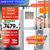 奥克斯5匹柜式空调 变频一级能效商用空调 办公室厂房柜机 中央空调 KFR-120LW/BpR3ZAPC3(B1)