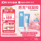 芭克kelocote官方疤克巴克硅胶软膏凝胶祛疤膏去疤痕医用硅凝胶6g