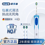 欧乐B电动牙刷成人送男士女士情侣实用生日礼物小圆头充电式旋转式入门牙刷D12 实用礼赠 D12清亮（到手刷头*2）