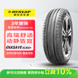 邓禄普（DUNLOP）汽车轮胎205/55R16 91H ENASAVE EC300+适配速腾朗逸卡罗拉宝来