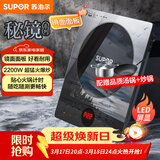 苏泊尔（SUPOR）秘镜电磁炉家用电陶炉新型电磁灶火锅炉超薄大功率电池炉套装炒菜电磁炉锅一体全套C22-IH80E