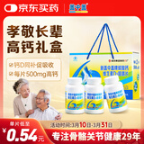 新盖中盖钙片330片礼盒装 男女士成人中老年补钙 维生素d3 碳酸钙