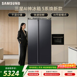 三星（SAMSUNG）AI神5系焕新款 655L对开门冰箱 爆款新品 超大容量变频风冷无霜 黑 RS70F65P1FSC 国家补贴